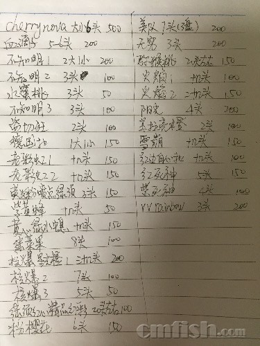 上岸 清纽扣 名字对应价格 江浙沪顺丰 - 上海地
