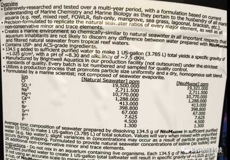 美国BW的NeoMarine海水盐测试结果 ,CMF海
