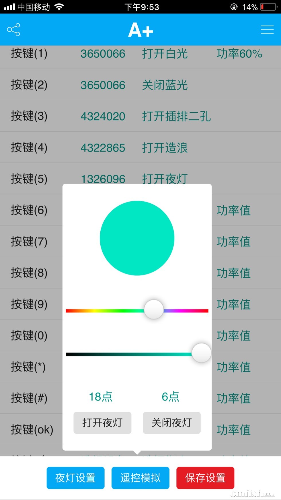 小爱音箱或天猫精灵控制珊瑚灯-造浪泵-插排等