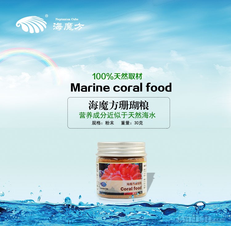 珊瑚粮-30g-详情页_01.jpg