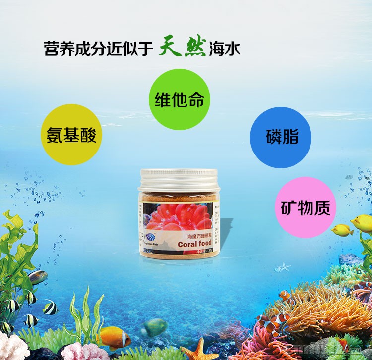 珊瑚粮-30g-详情页_03.jpg