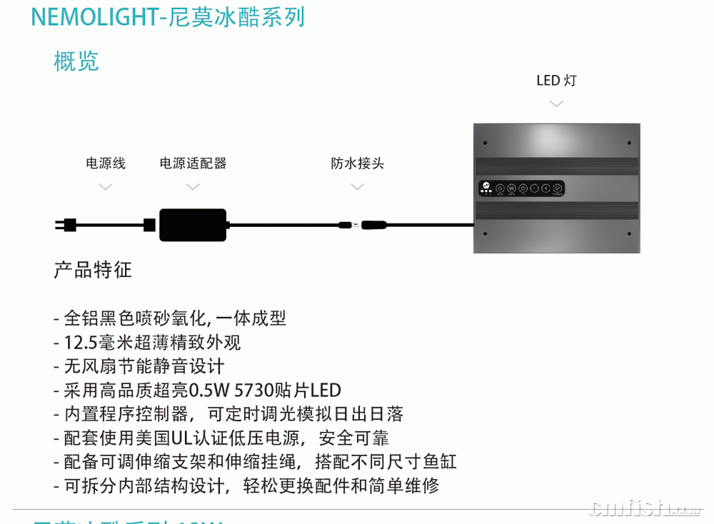NEMOLIGHT