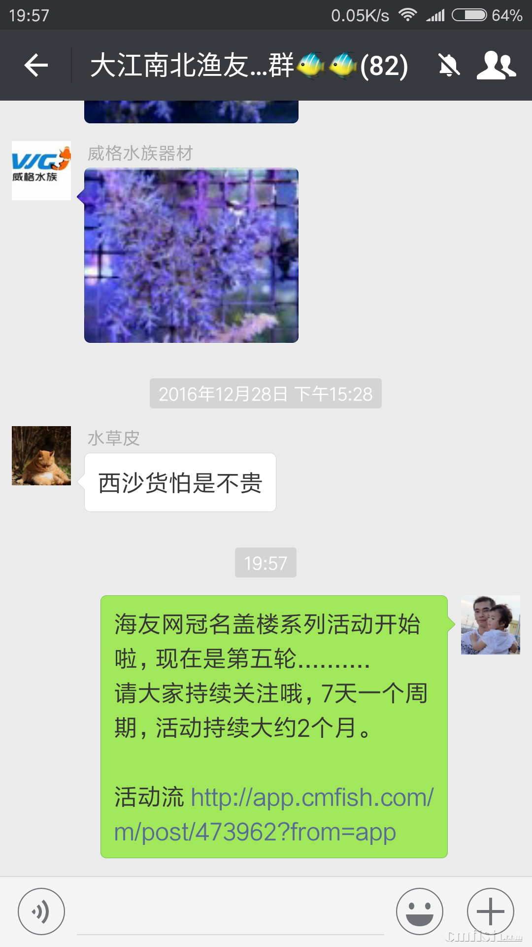 Screenshot_2017-01-01-19-57-23-551_com.tencent.mm.png