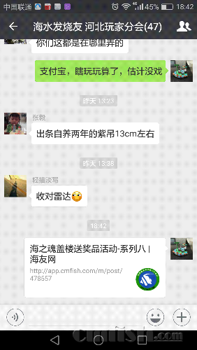 Screenshot_2017-01-22-18-42-38.png