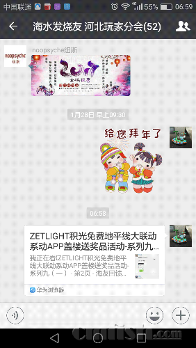 Screenshot_2017-02-04-06-59-07.png