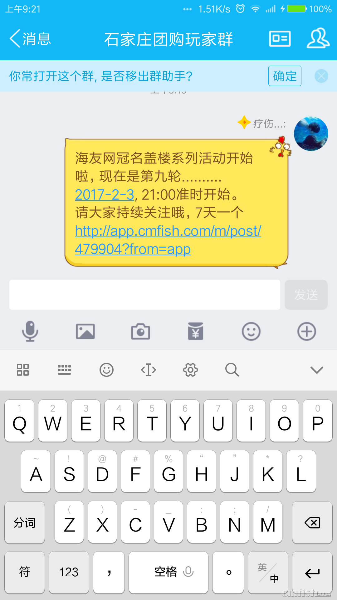 Screenshot_2017-02-04-09-21-10-291_com.tencent.mo.png