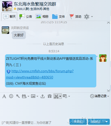 QQ截图20170208085339.png