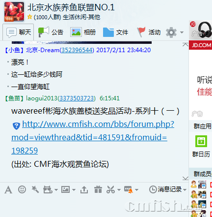 QQ截图20170212061648.png