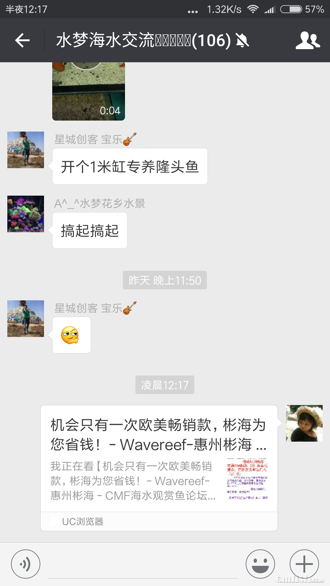 Screenshot_2017-05-17-00-17-19-984_com.tencent.mm.png