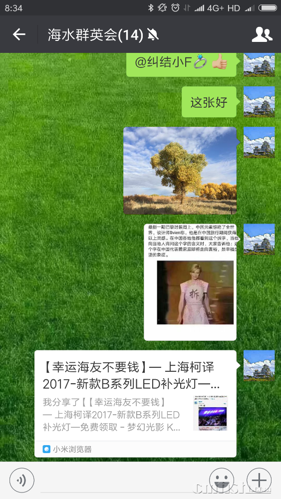 Screenshot_2017-10-11-08-34-32-322_com.tencent.mm.png