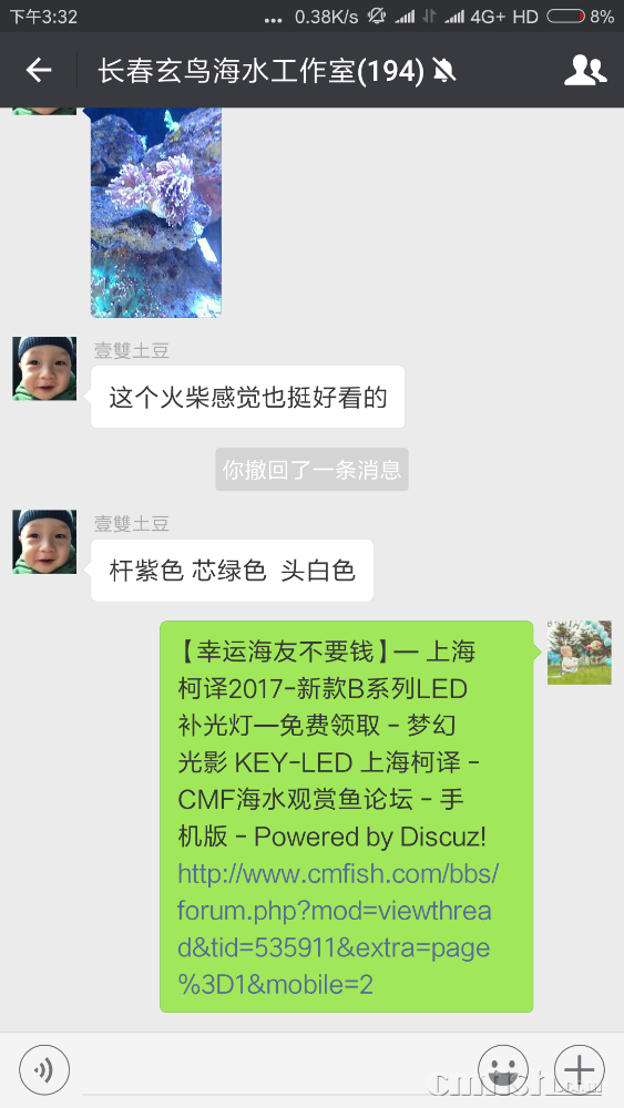 Screenshot_2017-10-14-15-32-09-600_com.tencent.mm.png
