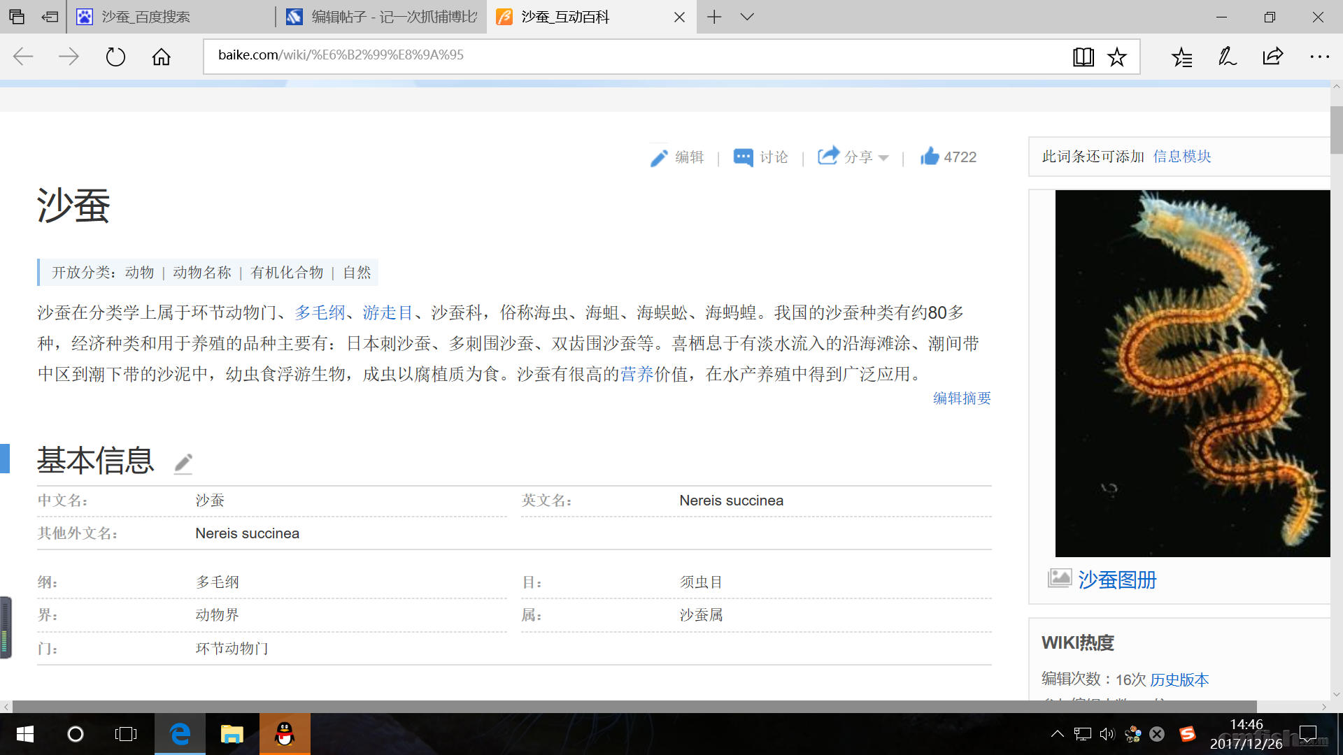 QQͼƬ20171226144615.png