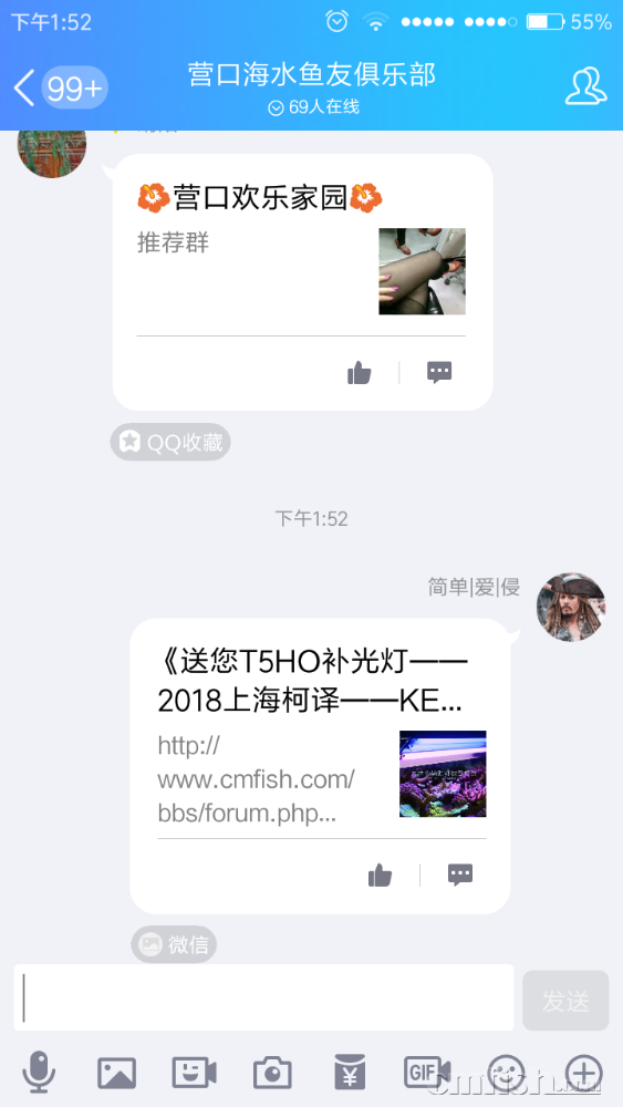 Screenshot_2018-01-02-13-52-57-058_com.tencent.mobileqq.png