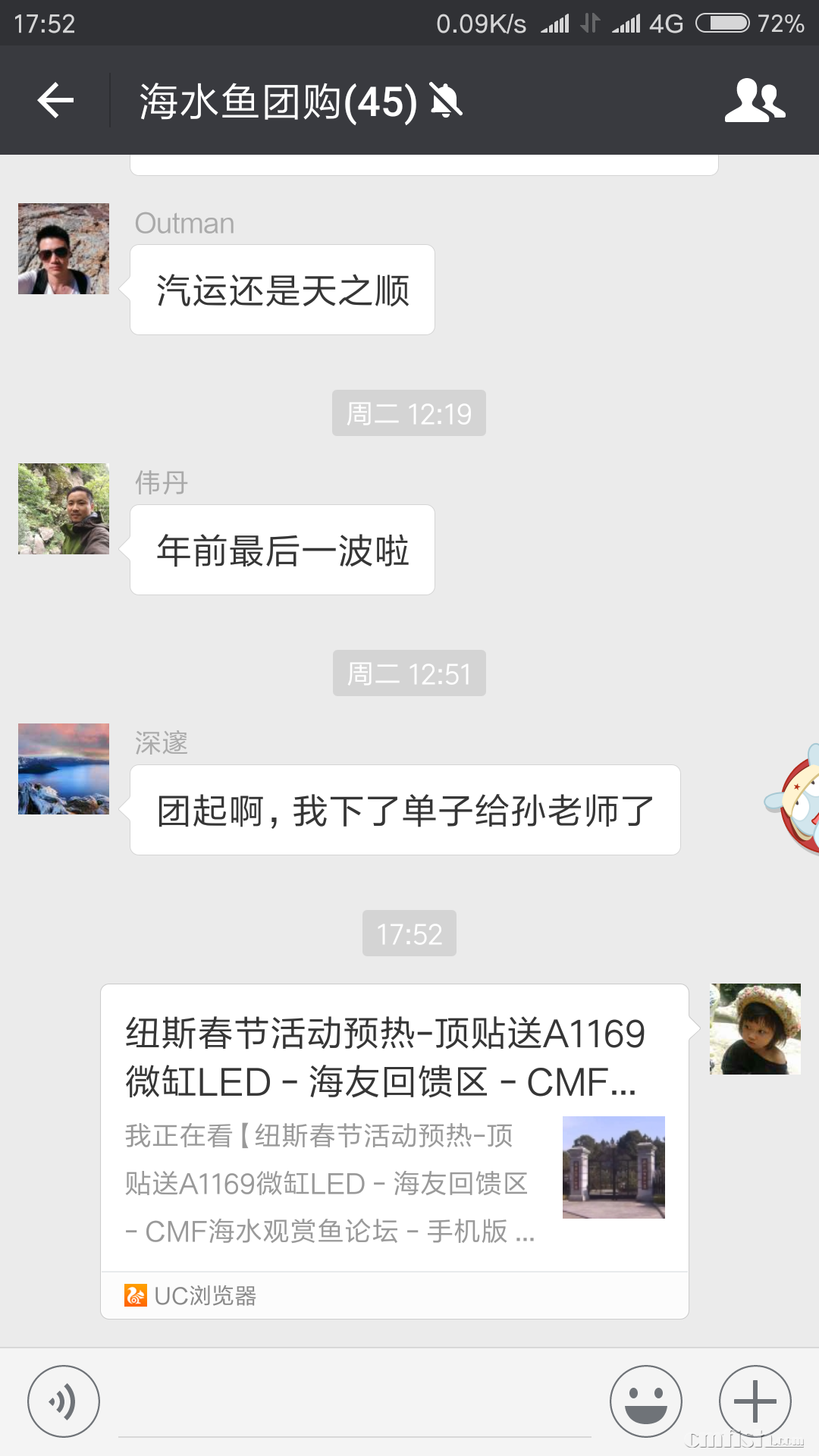 Screenshot_2018-02-08-17-52-44-034_com.tencent.mm.png