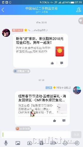 Screenshot_2018-02-12-07-59-48.jpg