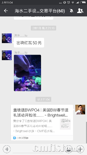 Screenshot_2018-02-19-11-04-44-922_com.tencent.mm.png