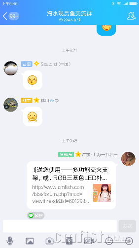 Screenshot_2018-07-06-09-46-08-634_com.tencent.mobileqq.png