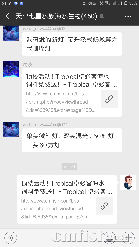 Screenshot_2018-08-22-21-51-07-715_com.tencent.mm.png