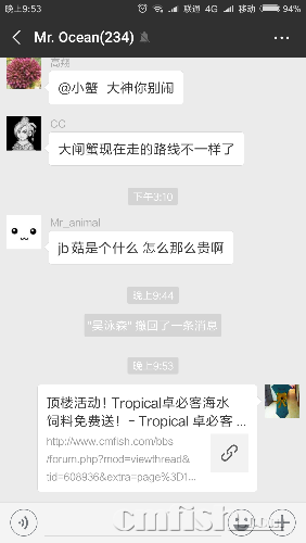 Screenshot_2018-08-22-21-53-58-211_com.tencent.mm.png
