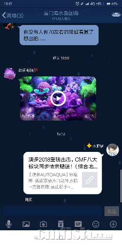Screenshot_2018-08-29-13-12-38-106_com.tencent.mobileqq.png