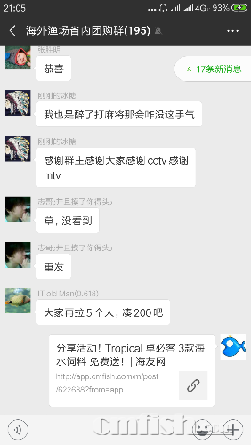 Screenshot_2018-11-06-21-05-11-123_com.tencent.mm.png