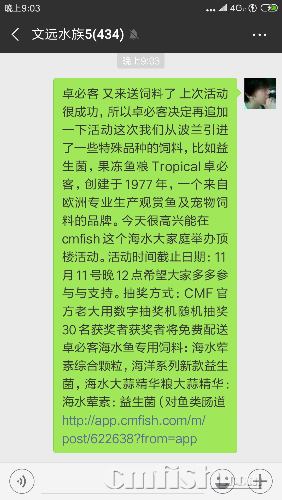 Screenshot_2018-11-06-21-03-59-739_com.tencent.mm.png