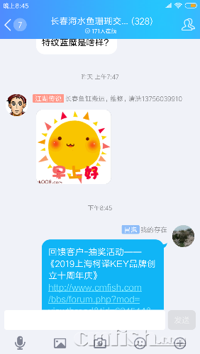 Screenshot_2019-01-19-20-45-56-975_com.tencent.mobileqq.png