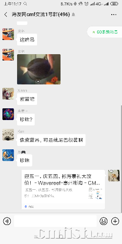 Screenshot_2019-05-13-11-17-16-185_com.tencent.mm.png