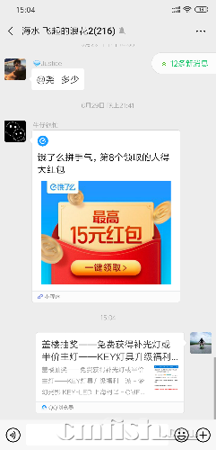 Screenshot_2019-07-01-15-04-59-736_com.tencent.mm.png