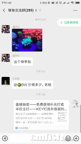 Screenshot_2019-07-03-13-43-57-761_com.tencent.mm.png