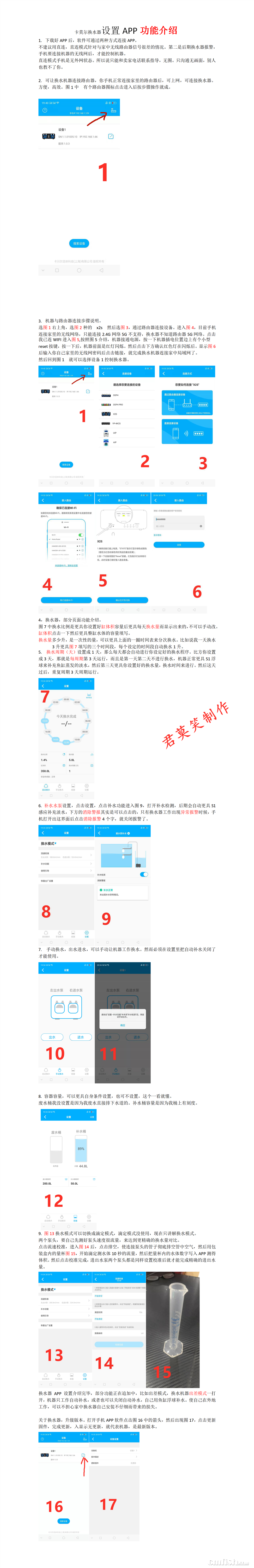 ��Ī����ˮ������APP���ܽ���_����.png