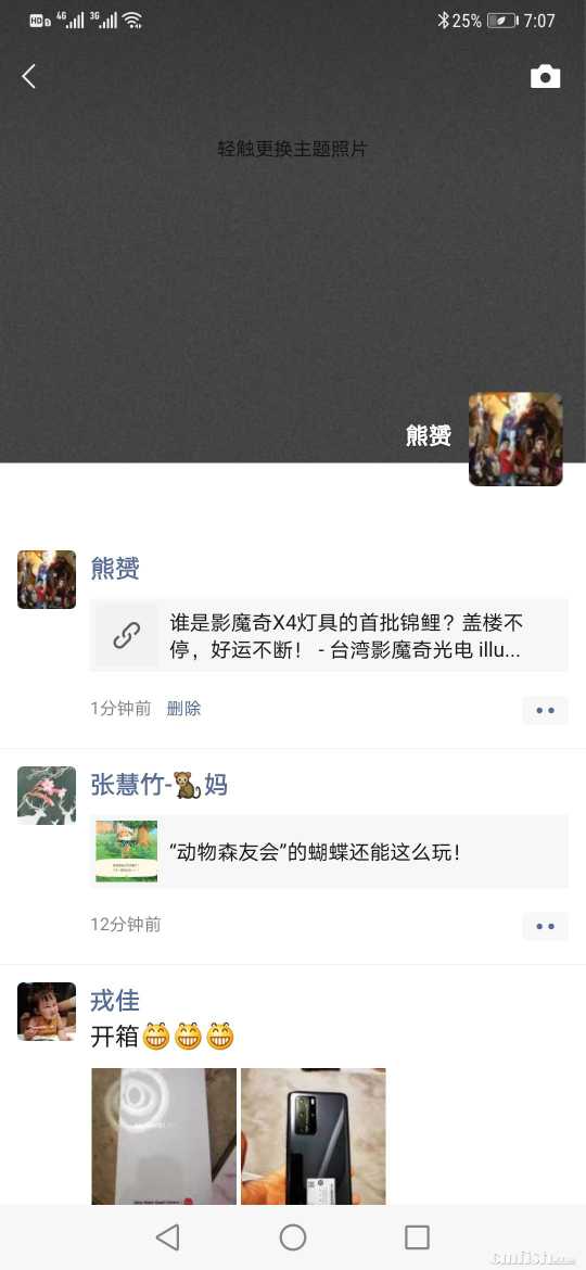 Screenshot_20200409_190737_com.tencent.mm.jpg