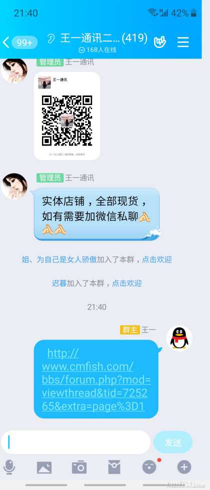 Screenshot_20200409-214045_QQ.jpg