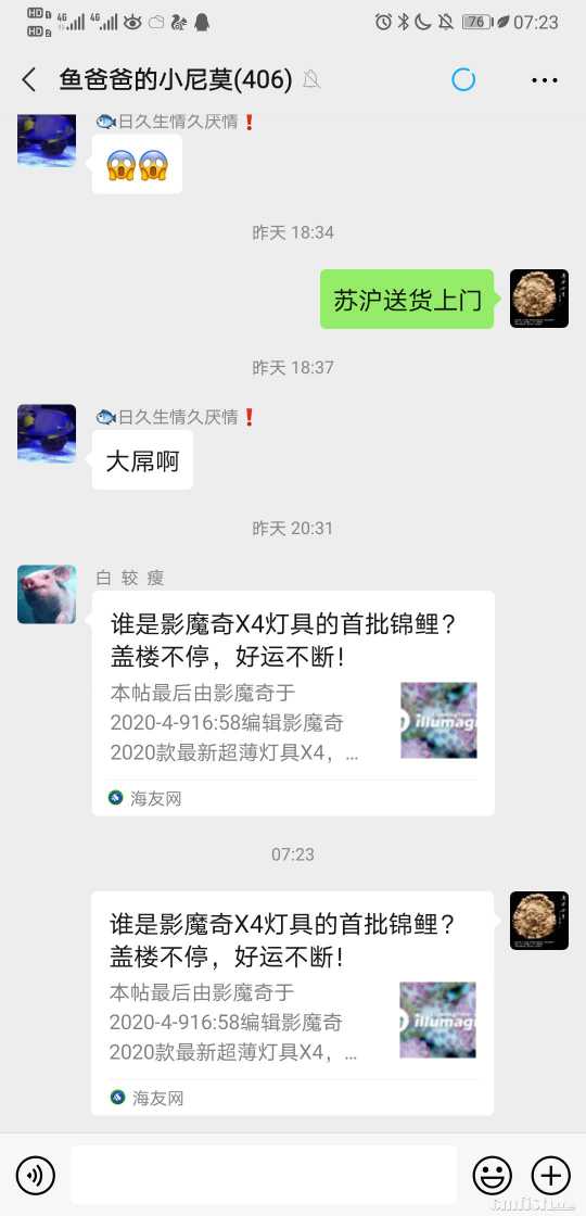 Screenshot_20200410_072336_com.tencent.mm.jpg