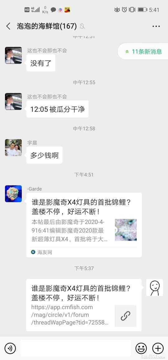 ΢��ͼƬ_202004101153472.jpg