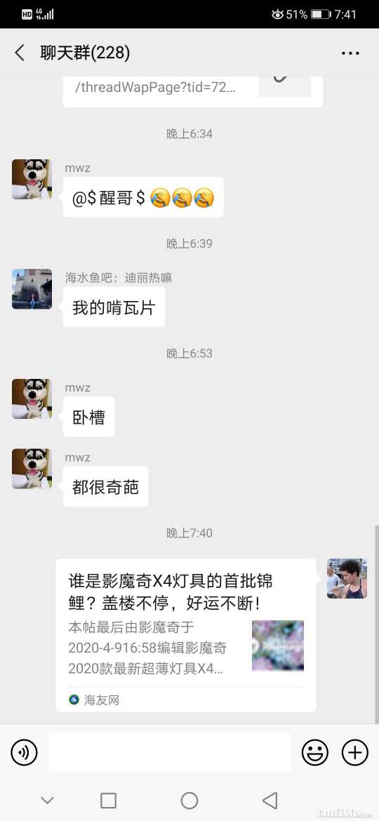 Screenshot_20200409_194124_com.tencent.mm.jpg