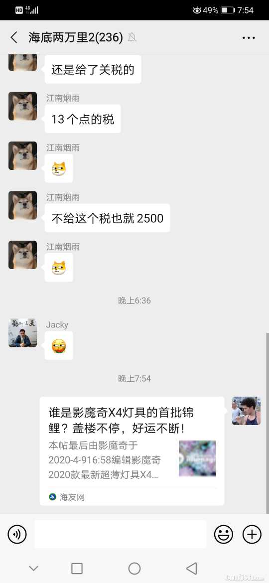 Screenshot_20200409_195432_com.tencent.mm.jpg