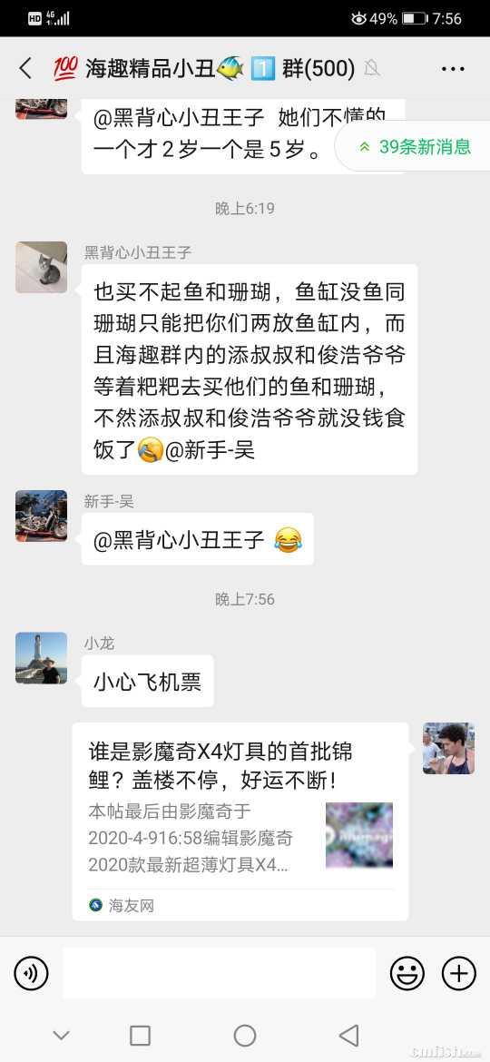 Screenshot_20200409_195658_com.tencent.mm.jpg