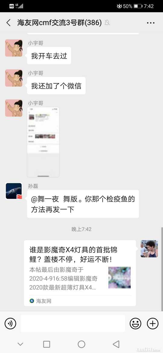 Screenshot_20200409_194216_com.tencent.mm.jpg