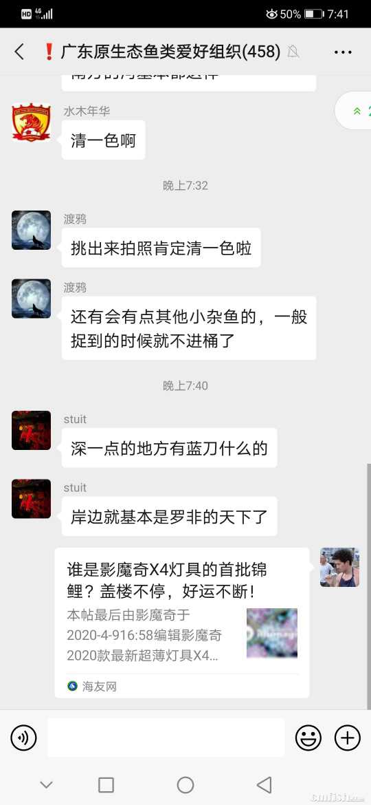 Screenshot_20200409_194136_com.tencent.mm.jpg