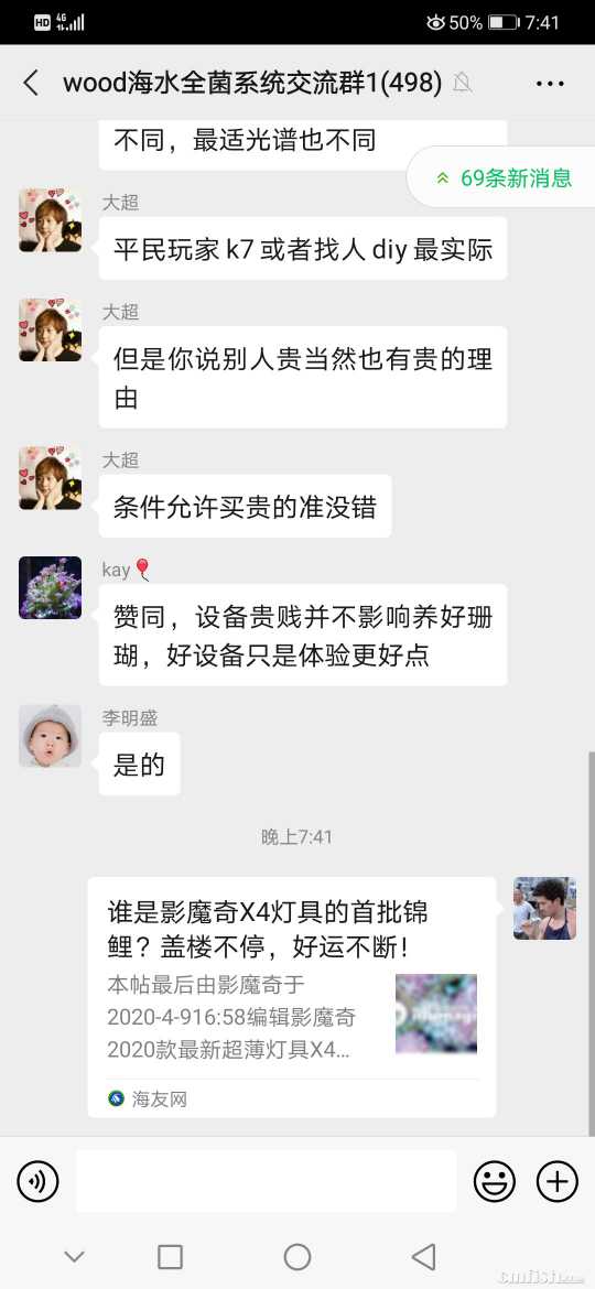Screenshot_20200409_194152_com.tencent.mm.jpg