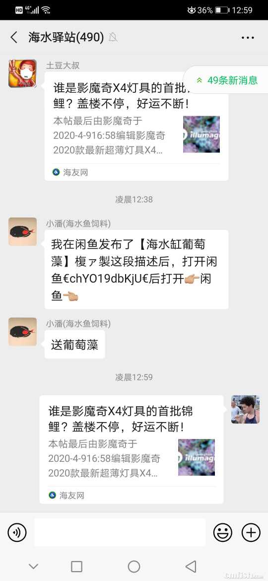 Screenshot_20200410_005939_com.tencent.mm.jpg