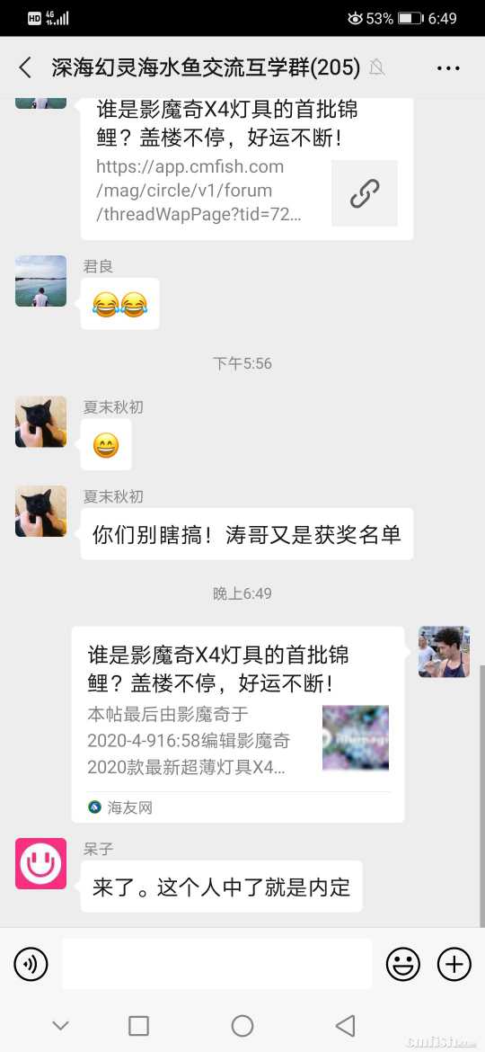 Screenshot_20200409_184952_com.tencent.mm.jpg