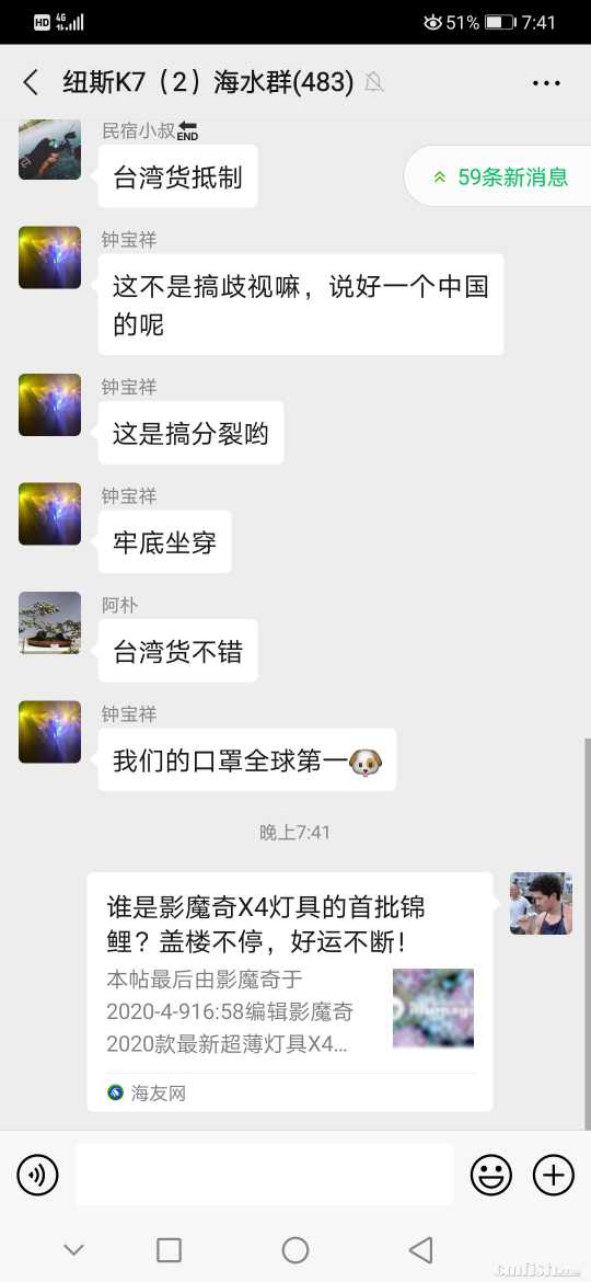 Screenshot_20200409_194118_com.tencent.mm.jpg