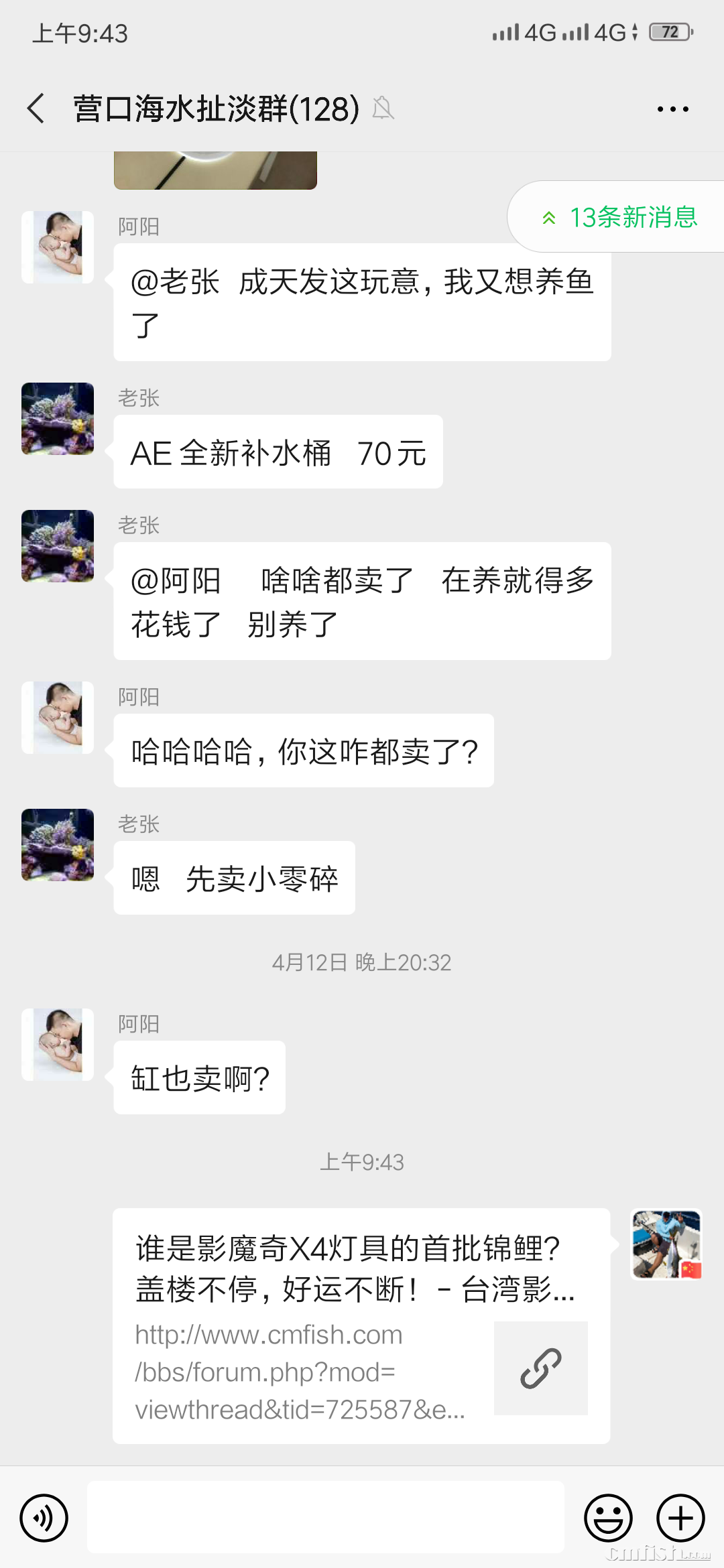 Screenshot_2020-04-14-09-43-13-589_com.tencent.mm.png