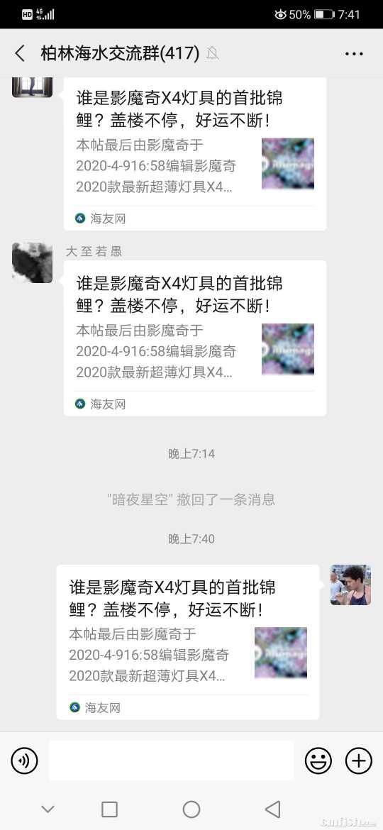 Screenshot_20200409_194130_com.tencent.mm.jpg