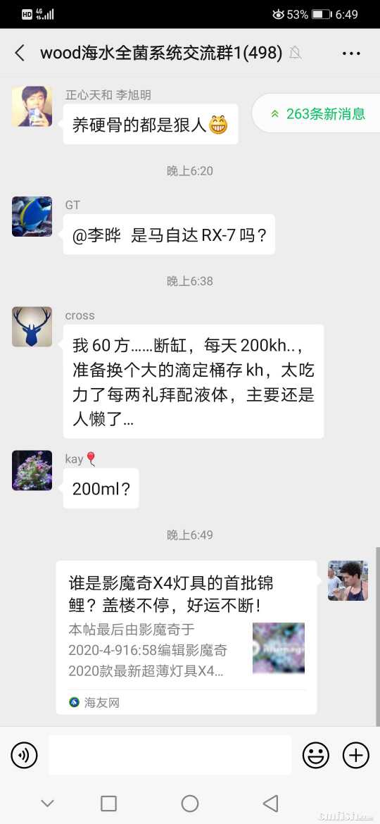 Screenshot_20200409_184958_com.tencent.mm.jpg