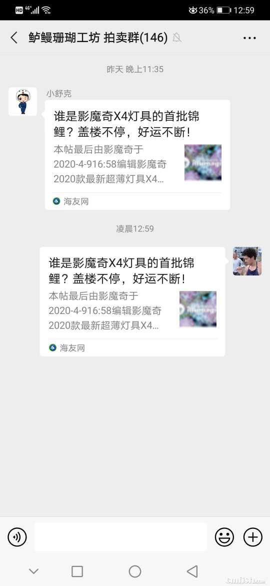 Screenshot_20200410_005917_com.tencent.mm.jpg