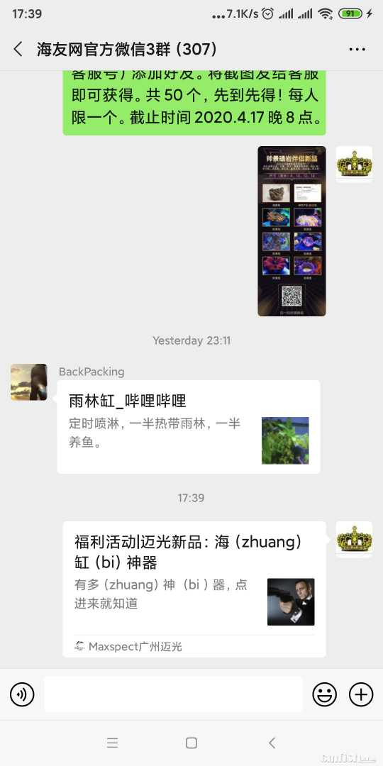 Screenshot_2020-04-16-17-39-18-414_com.tencent.mm.jpg