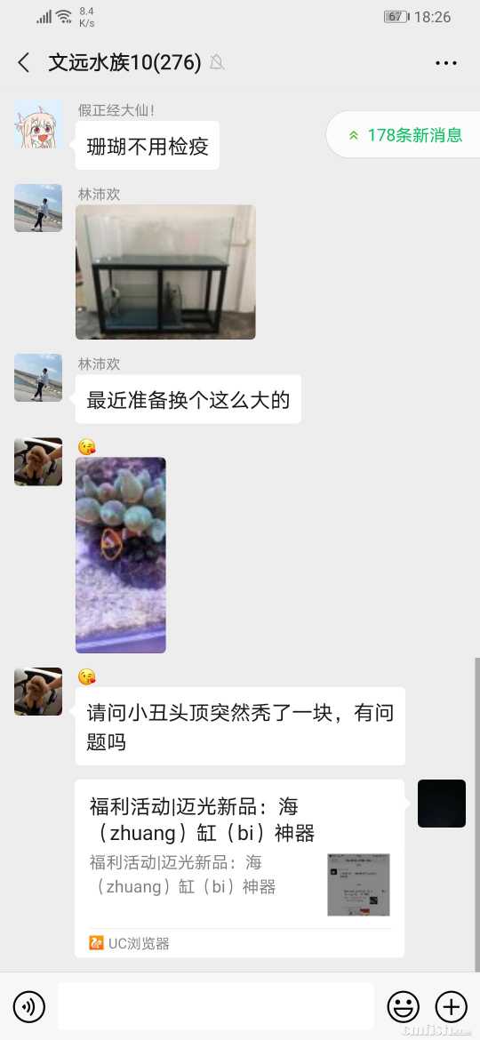 Screenshot_20200416_182620_com.tencent.mm.jpg